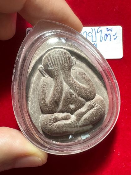 พระปิดตาจัมโบ้ 2 เนื้อผงธูป เลี่ยมกรอบใสกันน้ำ พร้อมใช้ หลวงปู่โต๊ะ อินทสุวัณโณ วัดประดู่ฉิมพลี กทม.  รูปที่ 13