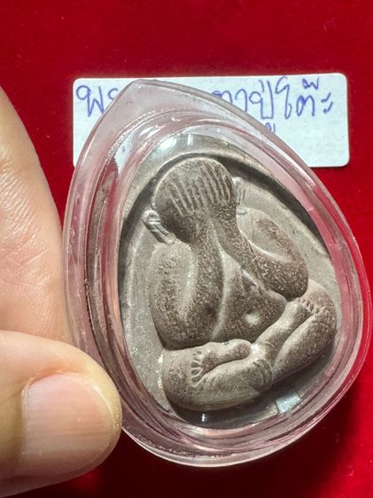 พระปิดตาจัมโบ้ 2 เนื้อผงธูป เลี่ยมกรอบใสกันน้ำ พร้อมใช้ หลวงปู่โต๊ะ อินทสุวัณโณ วัดประดู่ฉิมพลี กทม.  รูปที่ 7