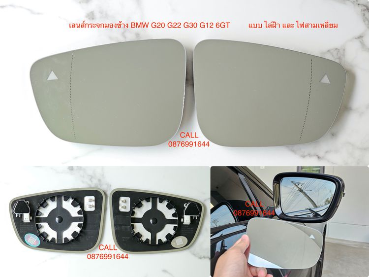 เลนส์กระจกมองข้าง E46 E60 E90 F10 F15 F25 F30 E84 รูปที่ 7