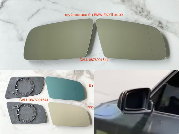 เลนส์กระจกมองข้าง E46 E60 E90 F10 F15 F25 F30 E84 รูปที่ 4