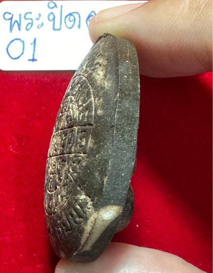 พระปิดตามหาลาภ หลวงปู่โต๊ะ อินทสุวัณโณ วัดประดู่ฉิมพลี กทม. รุ่มจัมโบ้ิ2 ปลุกเสก 3 ไตรมาส  เนื้อผงใบลาน  รูปที่ 4