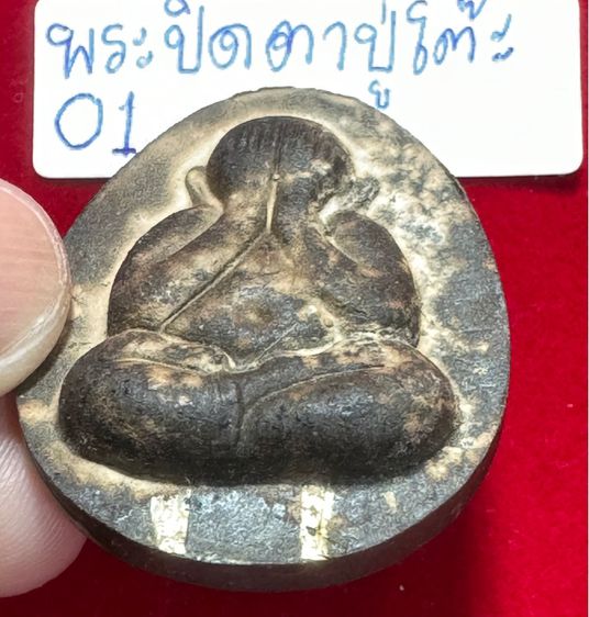 พระปิดตามหาลาภ หลวงปู่โต๊ะ อินทสุวัณโณ วัดประดู่ฉิมพลี กทม. รุ่มจัมโบ้ิ2 ปลุกเสก 3 ไตรมาส  เนื้อผงใบลาน  รูปที่ 9