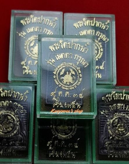 พระวัดปากน้ำ 
รุ่นเมตตา กรุณา ปี 2534 เหรียญหล่อพระพุทธ พิมพ์เชียงแสน รูปที่ 8