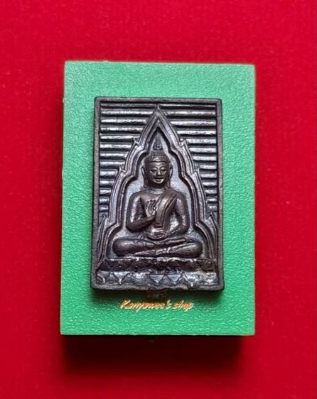 พระวัดปากน้ำ 
รุ่นเมตตา กรุณา ปี 2534 เหรียญหล่อพระพุทธ พิมพ์เชียงแสน รูปที่ 6