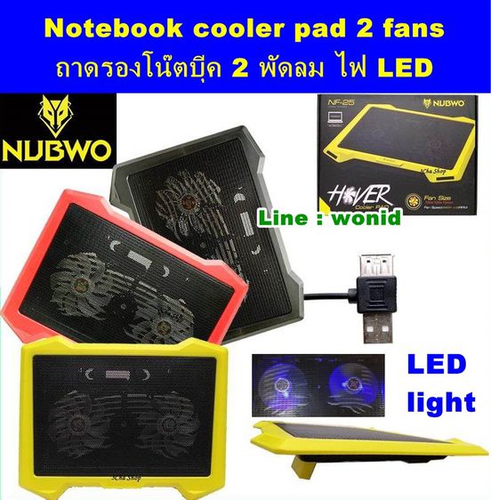 พัดลมระบายความร้อนโน๊ตบุ๊ค  ได้ถึง17 นิ้ว 2 ใบพัด พร้อมไฟสีฟ้า  NUBWO HOVER NF-25 Notebook 17 inch. 2 fans LED Blue light Cooler  pad รูปที่ 4
