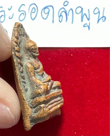 พระรอดลำพูน พิมพ์ใหญ่ เนื้อดินศิลาแดง รูปที่ 4