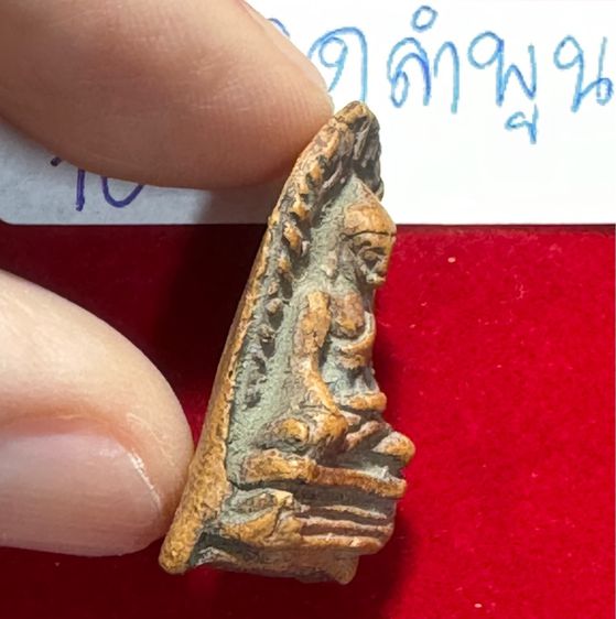 พระรอดลำพูน พิมพ์ใหญ่ เนื้อดินศิลาแดง รูปที่ 14