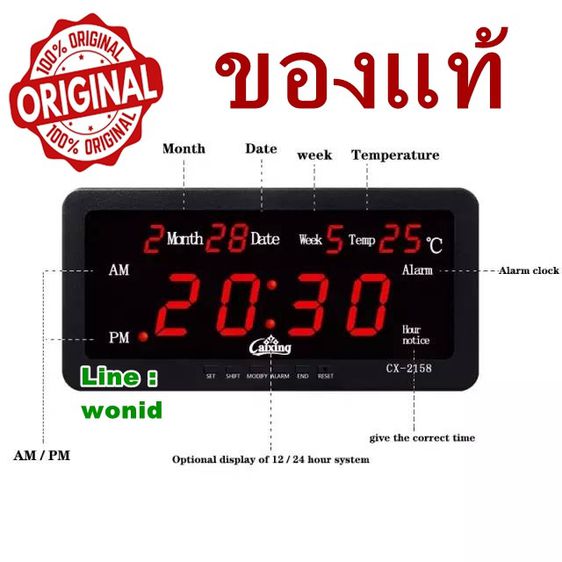 นาฬิกาปลุกดิจิตอล Caixing  CX-2158, 2159 แขวนหรือตั้งโต๊ะได้ Led digital alarm wall or table clock รูปที่ 8