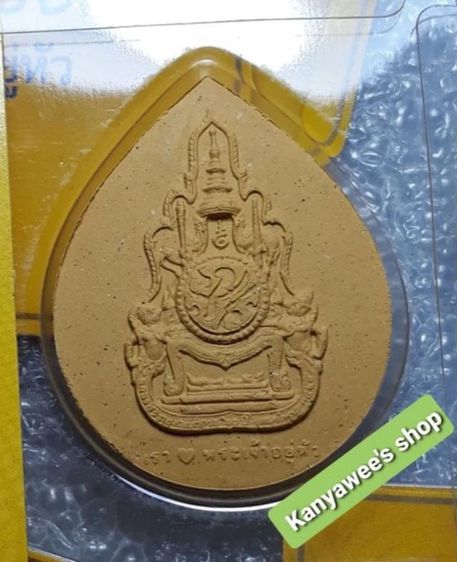 มวลสารมงคลเรารักพระเจ้าoยู่หัว sัชกาลที่ 9 ปี 2549 รูปที่ 5
