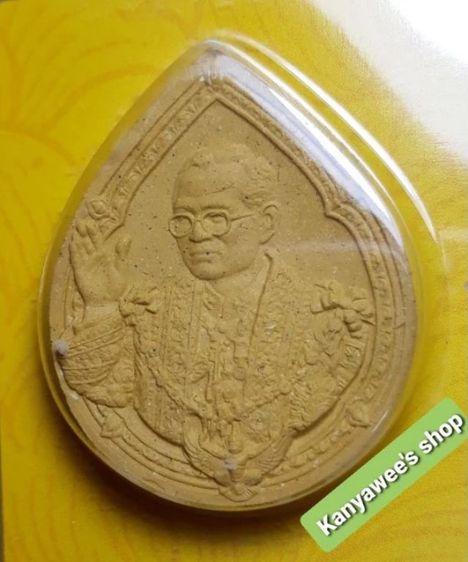 มวลสารมงคลเรารักพระเจ้าoยู่หัว sัชกาลที่ 9 ปี 2549 รูปที่ 4