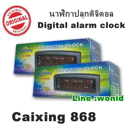 นาฬิกาปลุกดิจิตอล Caixing 868 Led digital alarm clock รูปที่ 15