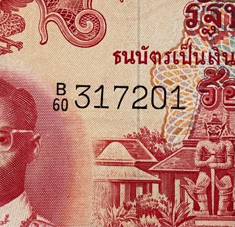 ธนบัตรไทย ธนบัตร 100 บาท B60 หมวดเดียวหายาก ผ่านใช้น้อย