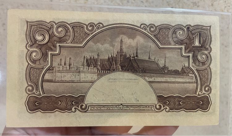 ธนบัตร 1 บาท ร.8 แบบ 5 พิมพ์ญี่ปุ่น unc รูปที่ 2