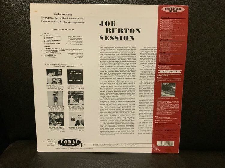 ขายแผ่นเสียงแจ๊สเปียโน  Joe Burton Session, Piano Solos With Rhythm Accompaniment 1993  Japan 🇯🇵 LP Vinyl ส่งฟรี รูปที่ 3