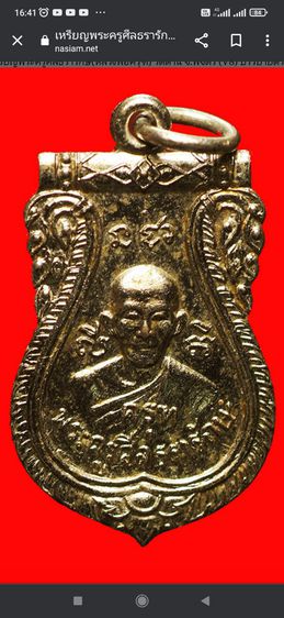 หลวงพ่อครุฑ หลังหลวงพ่อเพชร แท้ เสริมโชคลาภ  การงาน การเงิน แคล้วคลาด เมตตามหานิยมครับ รูปที่ 2