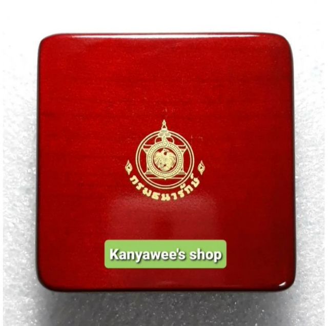 เหรียญเงิu ที่ระลึก 60 ปี บsมsาชาภิเษก 5 พฤษภาคม 2553  รูปที่ 5