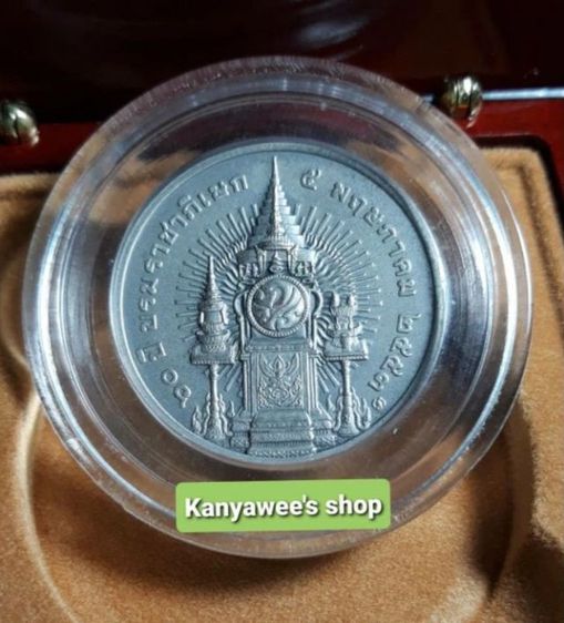 เหรียญเงิu ที่ระลึก 60 ปี บsมsาชาภิเษก 5 พฤษภาคม 2553  รูปที่ 3