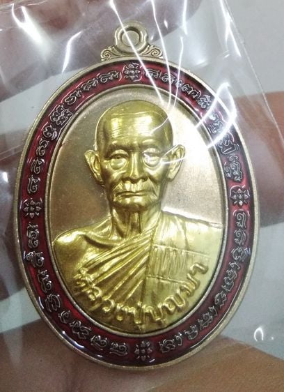 4394-เหรียญรวยพญาเสือ หลวงปู่บุญมา โชติธัมโม สำนักสงฆ์เขาแก้วทอง ปราจีนบุรี ตอกโค๊ต กรรมการ ๒ พร้อมกล่องและซีลเดิมๆ รูปที่ 16