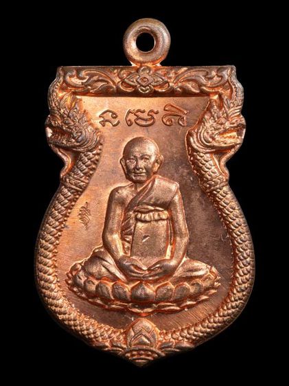 เหรียญฉลองพุทธชยันตี 2600 ปี หลวงปู่หงษ์ วัดเพชรบุรี จ สุรินทร์ เนื้อทองแดงผิวไฟแดงๆ