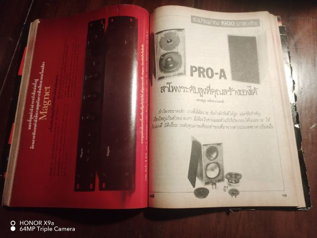 เซมิคอน​ดัคเตอร์​อิเลคทรอ​นิค​ส์​ฉบับ​ที่​70 รูปที่ 4