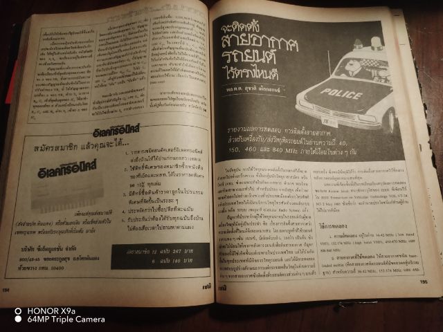 เซมิคอน​ดัคเตอร์​อิเลคทรอ​นิค​ส์​ฉบับ​ที่​70 รูปที่ 12