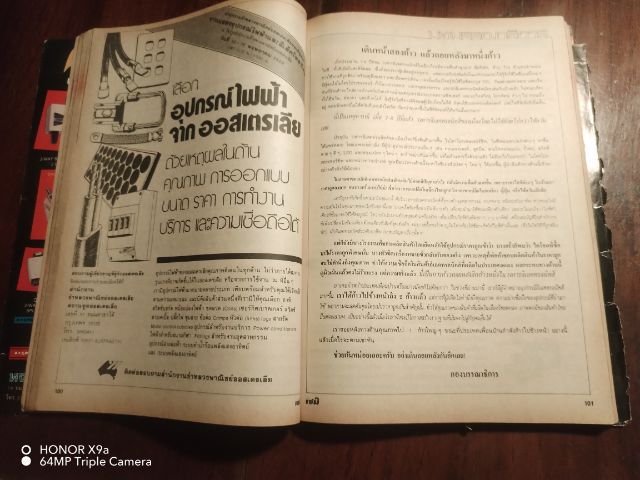 เซมิคอน​ดัคเตอร์​อิเลคทรอ​นิค​ส์​ฉบับ​ที่​70 รูปที่ 5