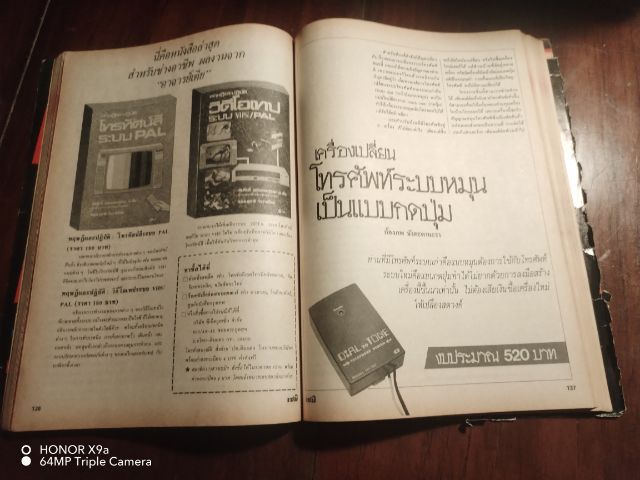 เซมิคอน​ดัคเตอร์​อิเลคทรอ​นิค​ส์​ฉบับ​ที่​70 รูปที่ 7