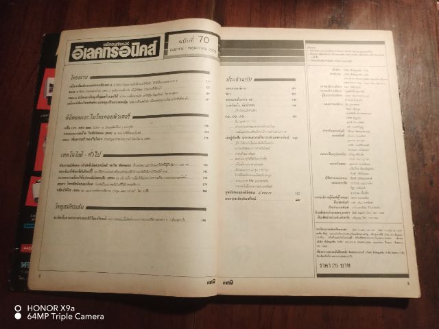 เซมิคอน​ดัคเตอร์​อิเลคทรอ​นิค​ส์​ฉบับ​ที่​70 รูปที่ 3