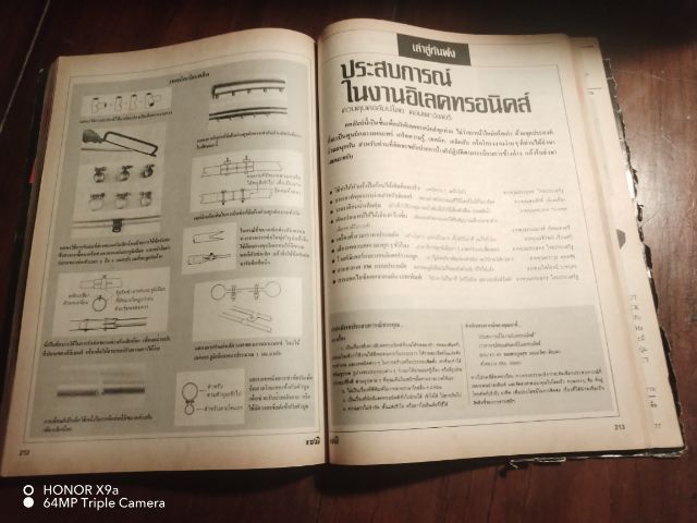 เซมิคอน​ดัคเตอร์​อิเลคทรอ​นิค​ส์​ฉบับ​ที่​70 รูปที่ 13