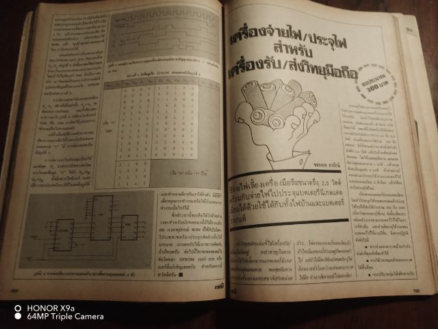 เซมิคอน​ดัคเตอร์​อิเลคทรอ​นิค​ส์​ฉบับ​ที่​53 รูปที่ 10