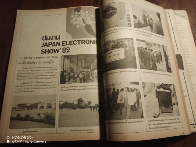 เซมิคอน​ดัคเตอร์​อิเลคทรอ​นิค​ส์​ฉบับ​ที่​53 รูปที่ 14