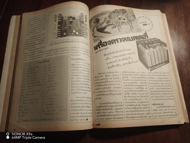 เซมิคอน​ดัคเตอร์​อิเลคทรอ​นิค​ส์​ฉบับ​ที่​53 รูปที่ 3