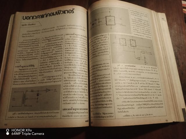 เซมิคอน​ดัคเตอร์​อิเลคทรอ​นิค​ส์​ฉบับ​ที่​53 รูปที่ 7