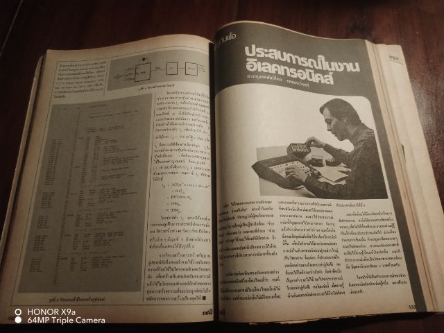 เซมิคอน​ดัคเตอร์​อิเลคทรอ​นิค​ส์​ฉบับ​ที่​53 รูปที่ 11