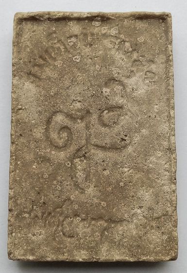 สมเด็จญาณสังวร รูปที่ 2