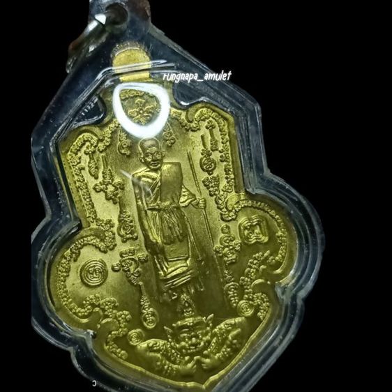 เหรียญเสด็จเตี่ยกรมหลวงชุมพรฯ - หลวงปู่ศุข วัดมะขามเฒ่า มหายันต์มงคลจักรวาลฟ้าครอบ รุ่นพิเศษ "จักรพรรดิเหนือกาล"  พ.ศ. ๒๕๕๕   เนื้อทองทิพย์  รูปที่ 4