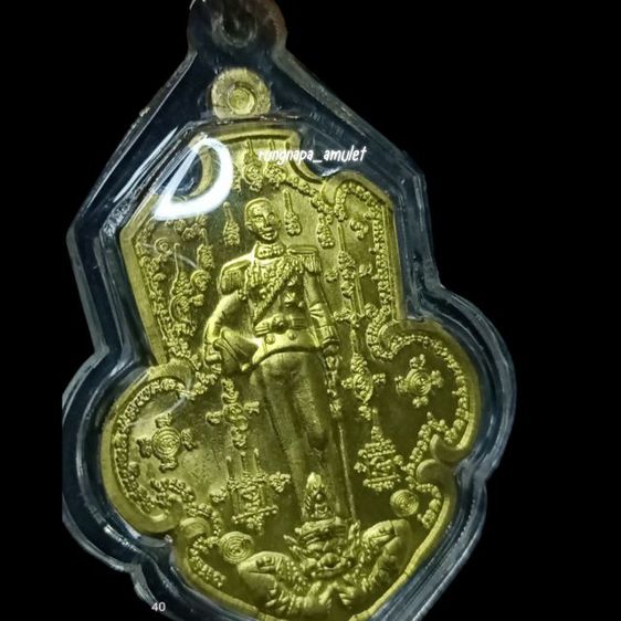 เหรียญเสด็จเตี่ยกรมหลวงชุมพรฯ - หลวงปู่ศุข วัดมะขามเฒ่า มหายันต์มงคลจักรวาลฟ้าครอบ รุ่นพิเศษ "จักรพรรดิเหนือกาล"  พ.ศ. ๒๕๕๕   เนื้อทองทิพย์  รูปที่ 3