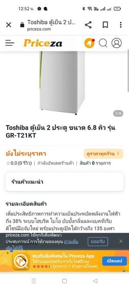 ตู้เย็นมือสอง Toshiba  รูปที่ 11