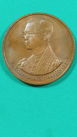 เหรียญที่ระลึกในการครองสิริราชสมบัติครบ๕๐ปี รูปที่ 5