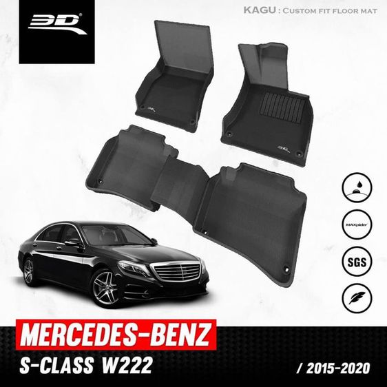 พรมแท้ Benz W222 S300 AMG ของ 3D ซื้อมา 6,500 ใช้ไป 2-3 เดือน รูปที่ 3