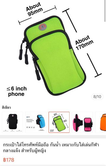 กระเป๋าใส่มือถือ กันน้ํา เหมาะกับใส่เล่นกีฬากลางแจ้ง มือหนึ่ง มีสีส้มและเขียว รูปที่ 10