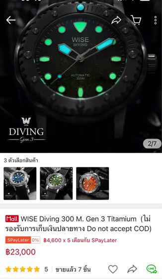 Wise diving gen3 limited  รูปที่ 13