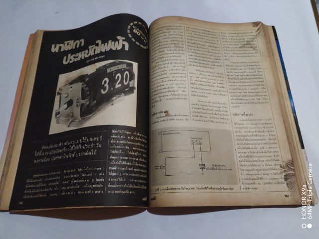 เซมิคอน​ดัคเตอร์​อิเลคทรอ​นิค​ส์​ฉบับ​ที่​56 รูปที่ 15