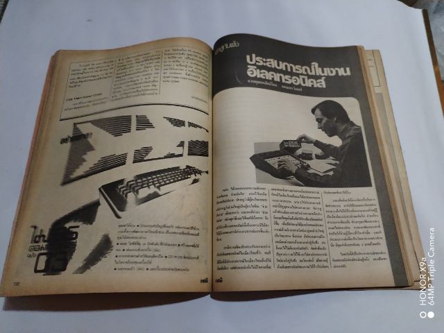 เซมิคอน​ดัคเตอร์​อิเลคทรอ​นิค​ส์​ฉบับ​ที่​56 รูปที่ 10