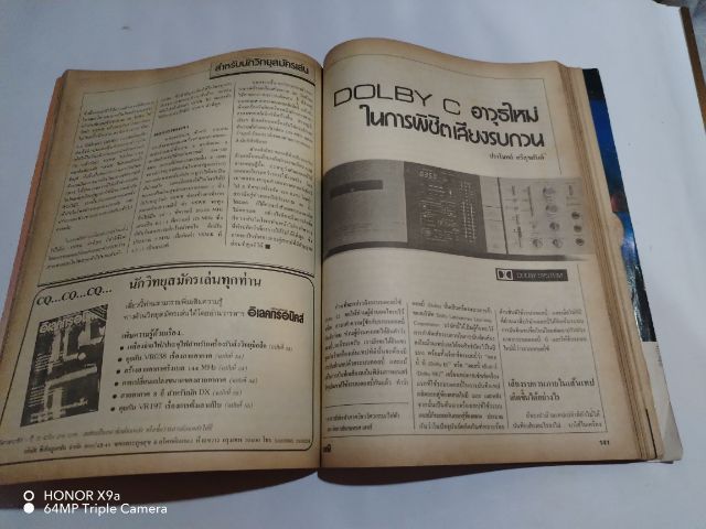 เซมิคอน​ดัคเตอร์​อิเลคทรอ​นิค​ส์​ฉบับ​ที่​56 รูปที่ 4