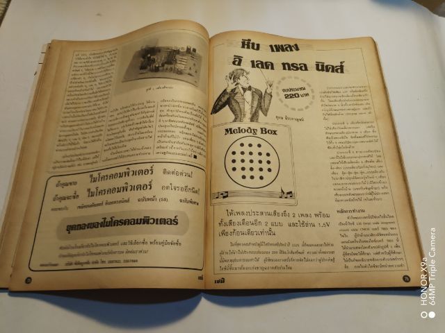 เซมิคอน​ดัคเตอร์​อิเลคทรอ​นิค​ส์​ฉบับ​ที่​52 รูปที่ 17