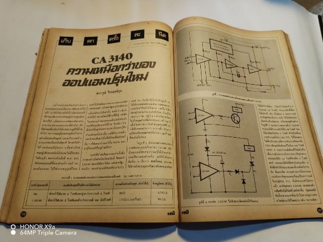 เซมิคอน​ดัคเตอร์​อิเลคทรอ​นิค​ส์​ฉบับ​ที่​52 รูปที่ 10