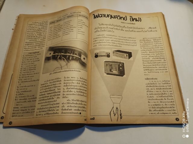 เซมิคอน​ดัคเตอร์​อิเลคทรอ​นิค​ส์​ฉบับ​ที่​52 รูปที่ 16