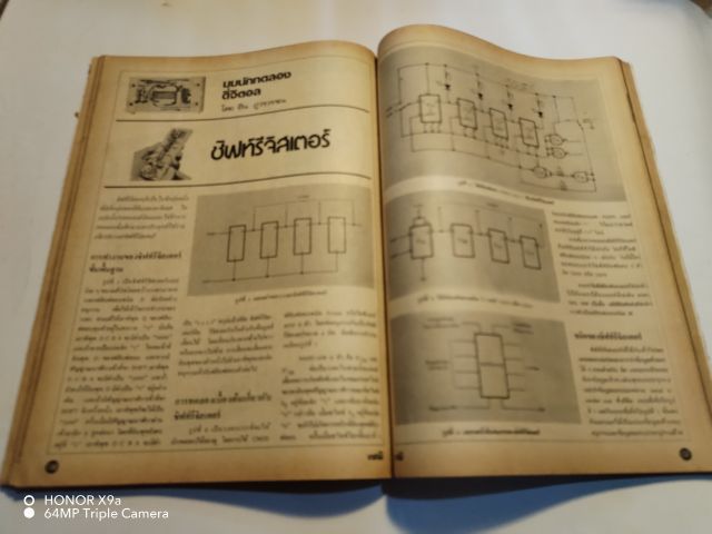 เซมิคอน​ดัคเตอร์​อิเลคทรอ​นิค​ส์​ฉบับ​ที่​52 รูปที่ 13