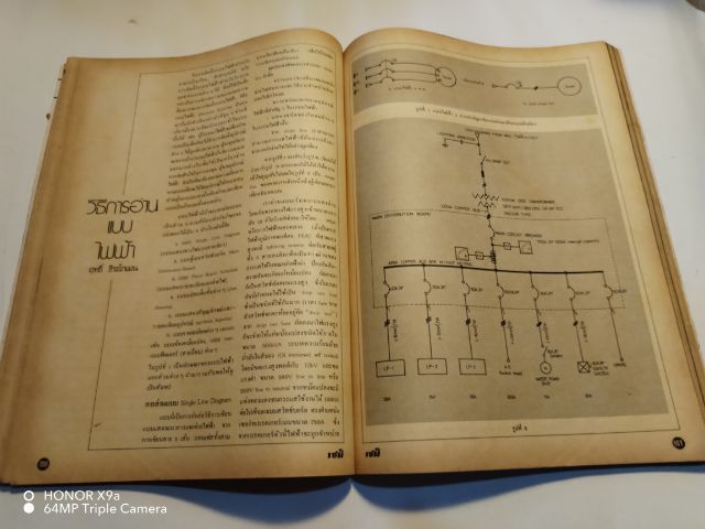 เซมิคอน​ดัคเตอร์​อิเลคทรอ​นิค​ส์​ฉบับ​ที่​52 รูปที่ 7